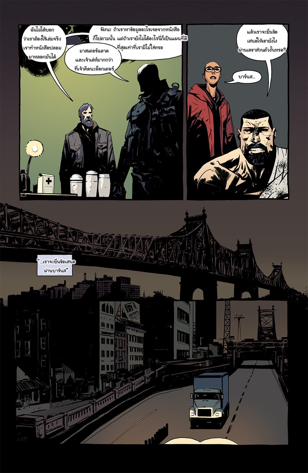The Strain: The Night Eternal page 10
