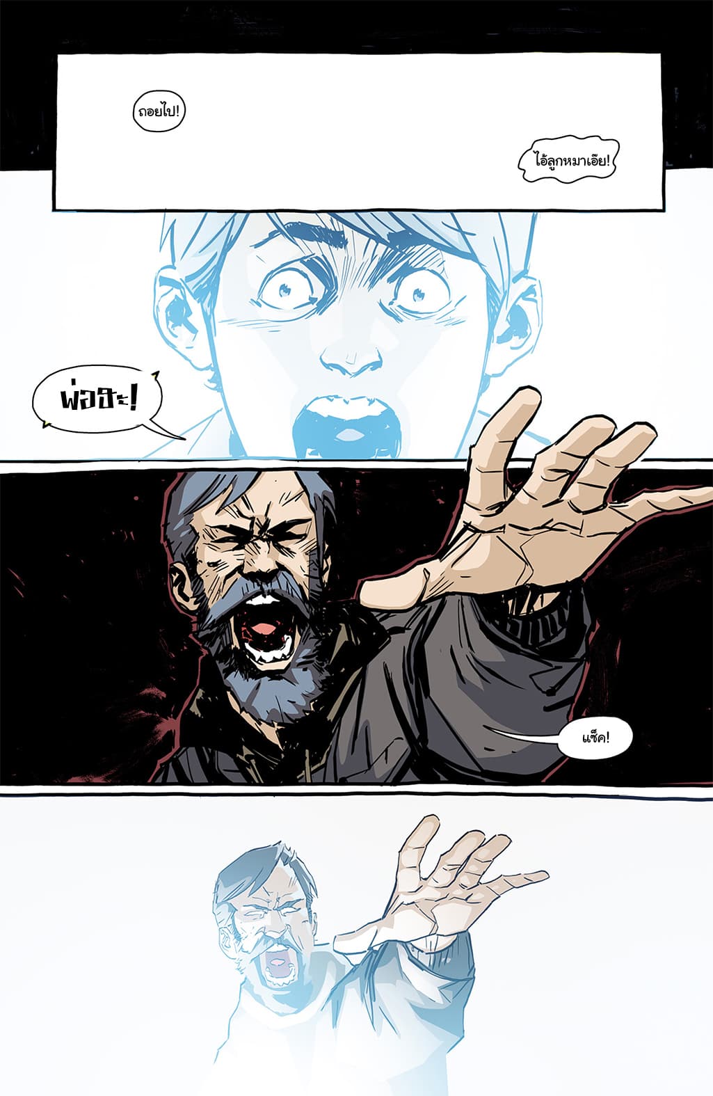 The Strain: The Night Eternal page 3