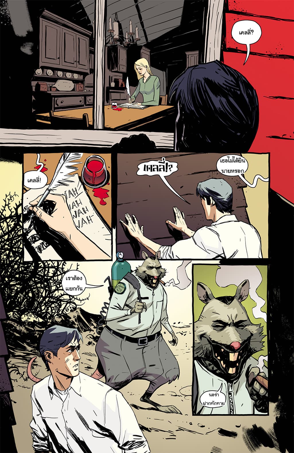 The Strain: The Night Eternal page 5