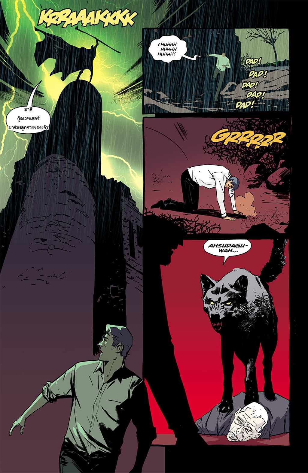 The Strain: The Night Eternal page 6