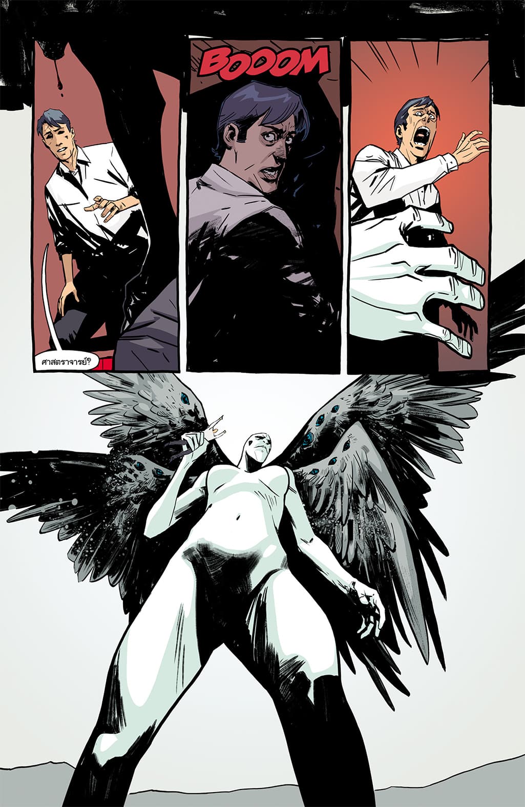 The Strain: The Night Eternal page 7