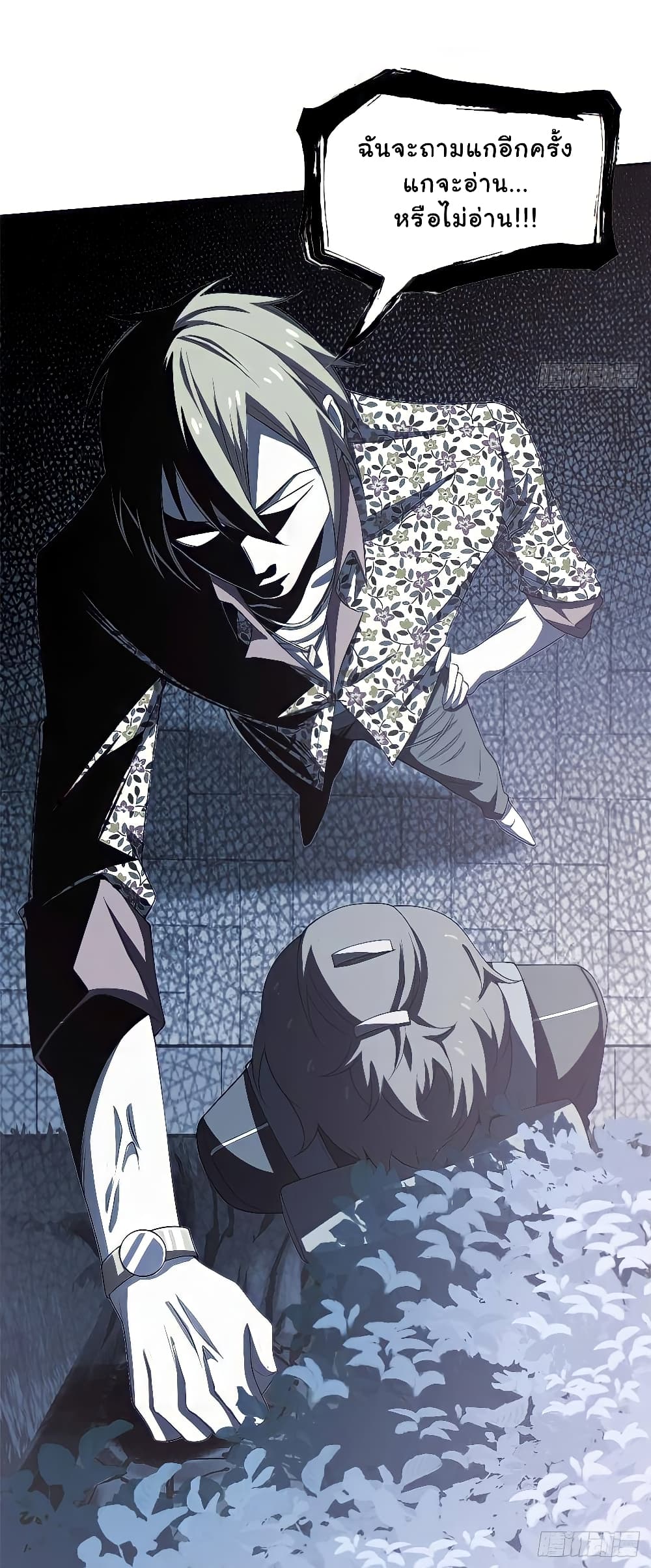The Strong Man From the Mental Hospital page 10