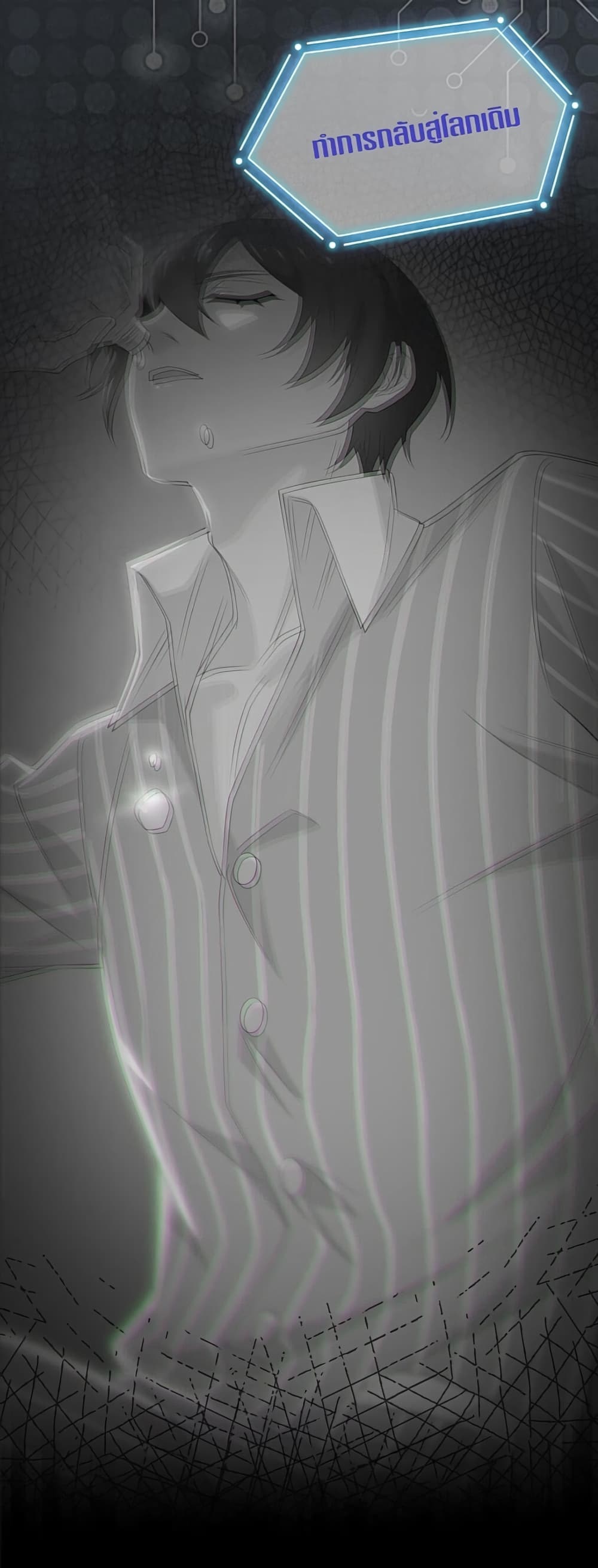 The Strong Man From the Mental Hospital page 10