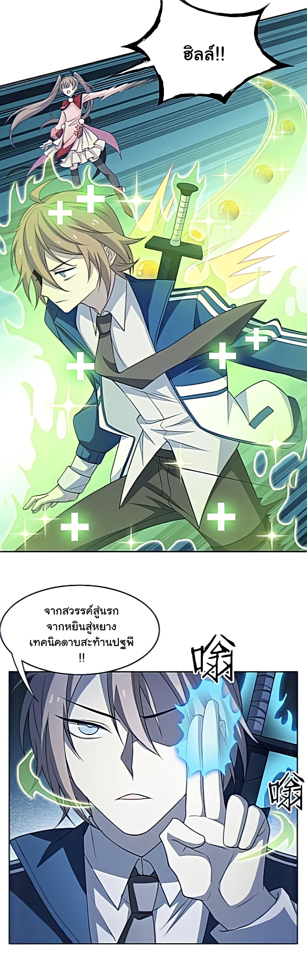 The Strong Man From the Mental Hospital page 8