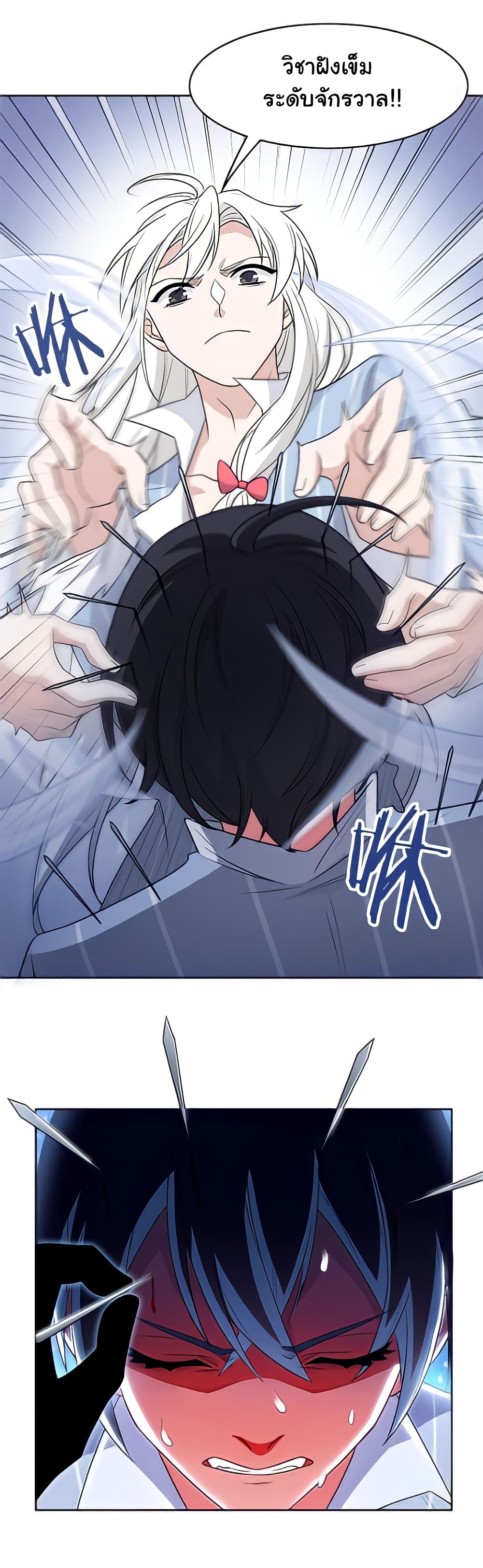 The Strong Man From the Mental Hospital page 8
