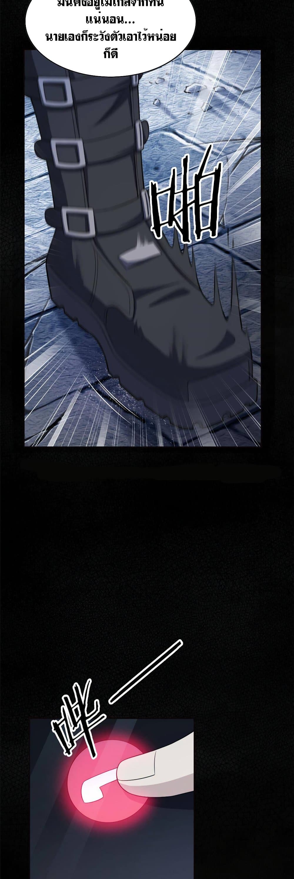 The Strong Man From the Mental Hospital page 4