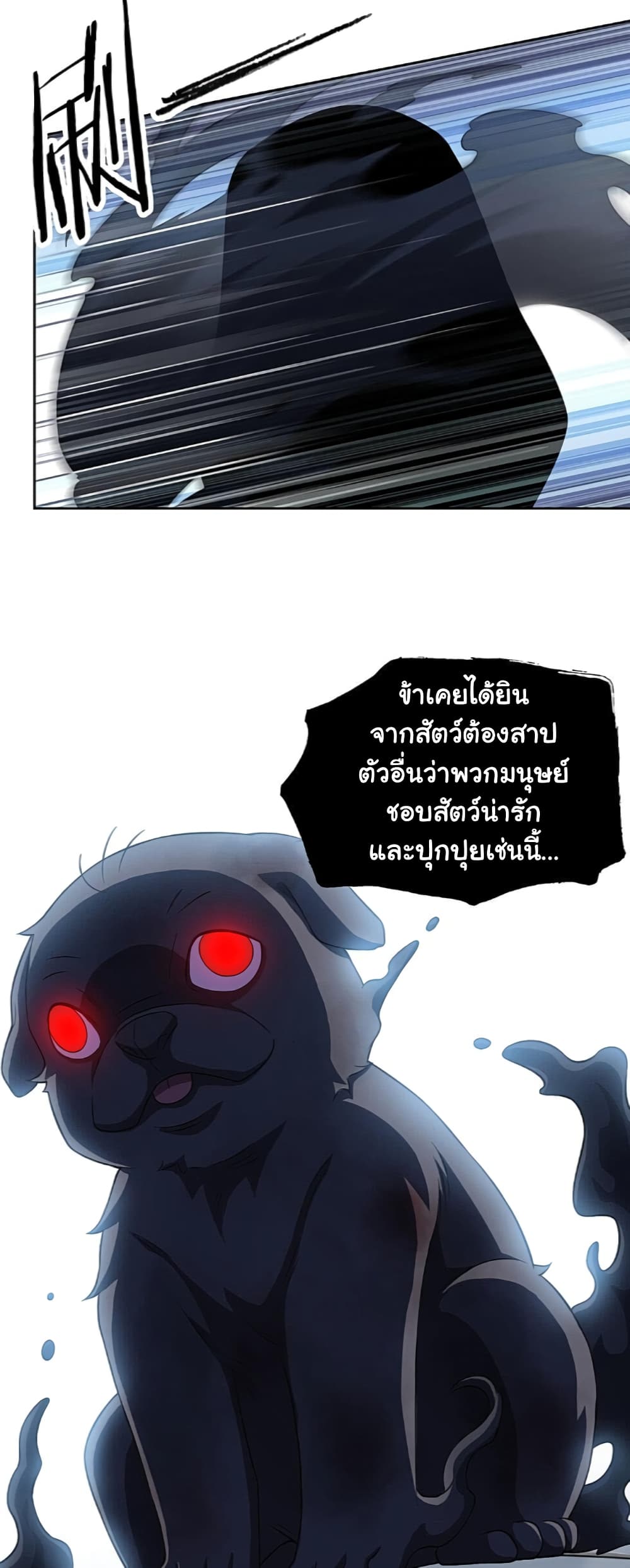 The Strong Man From the Mental Hospital page 4