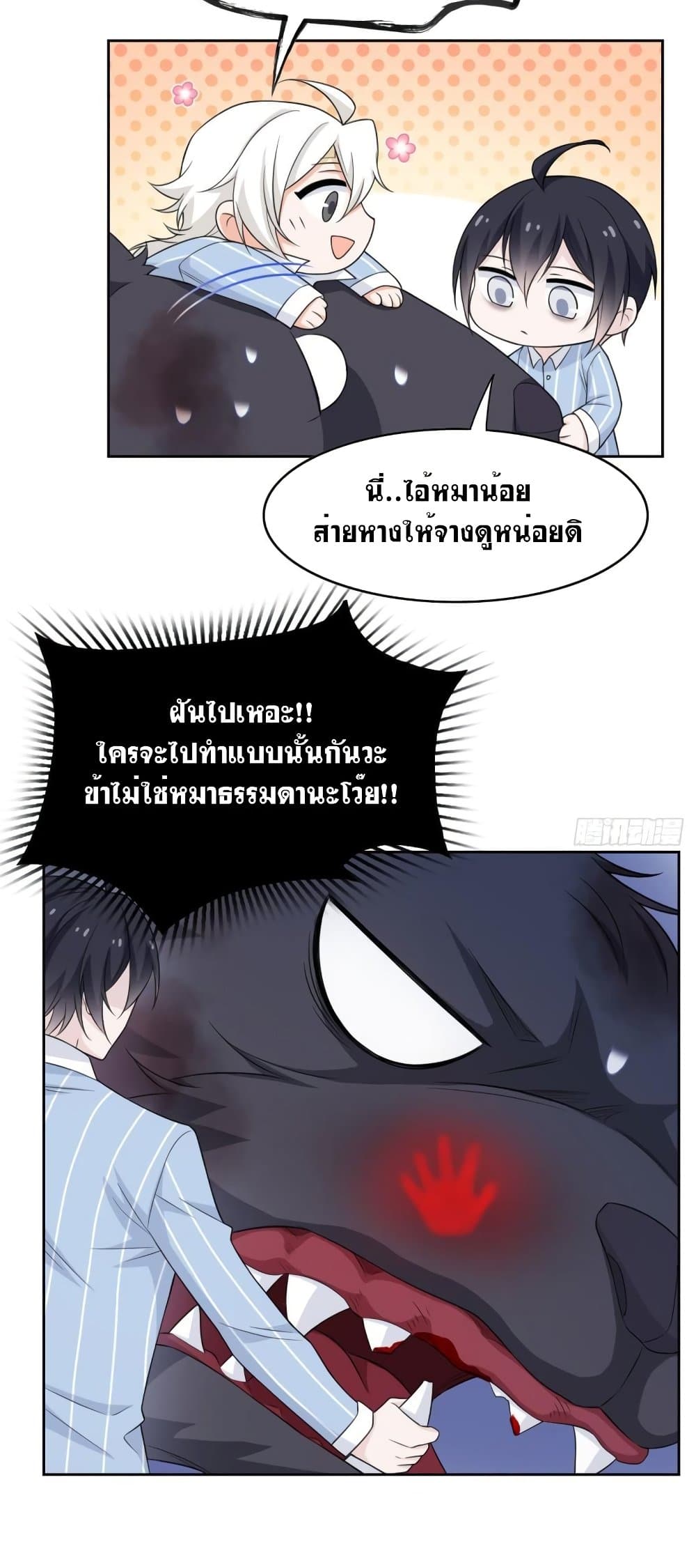The Strong Man From the Mental Hospital page 5