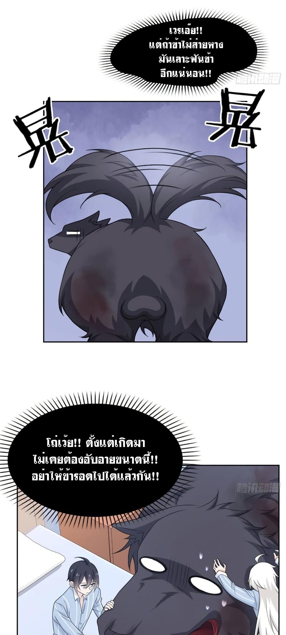 The Strong Man From the Mental Hospital page 6