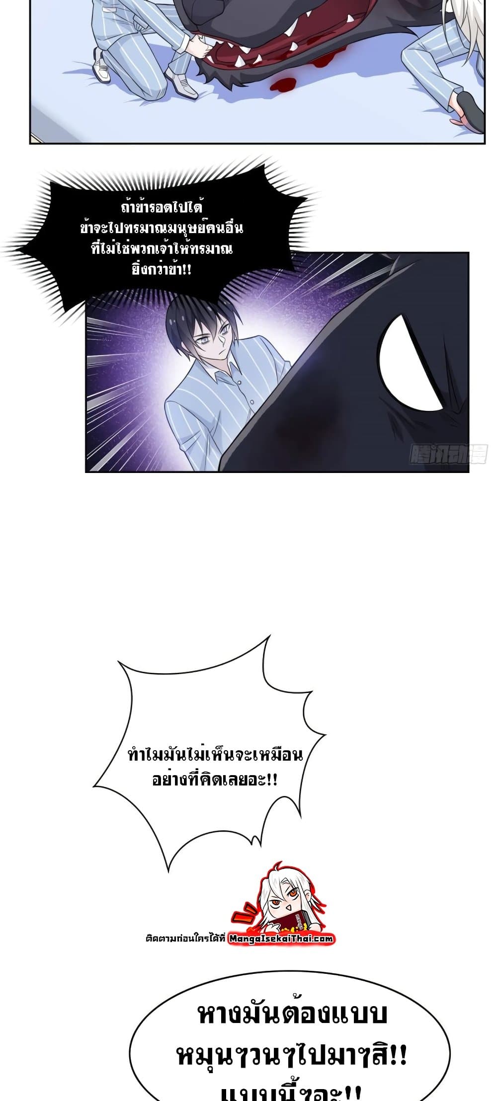 The Strong Man From the Mental Hospital page 7