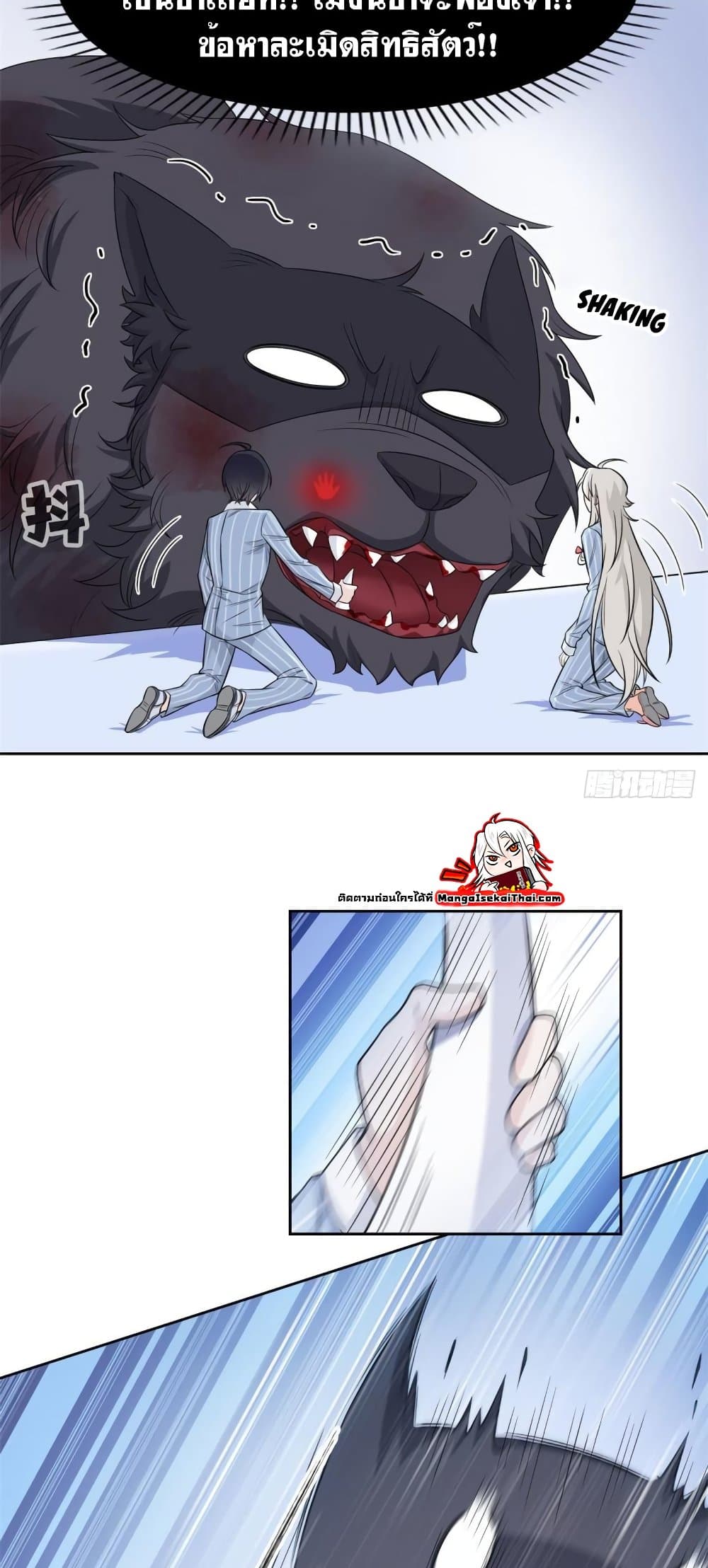 The Strong Man From the Mental Hospital page 9