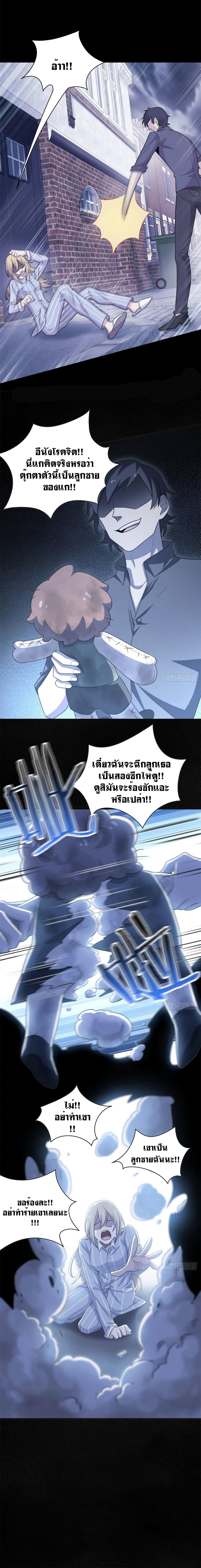 The Strong Man From the Mental Hospital page 3