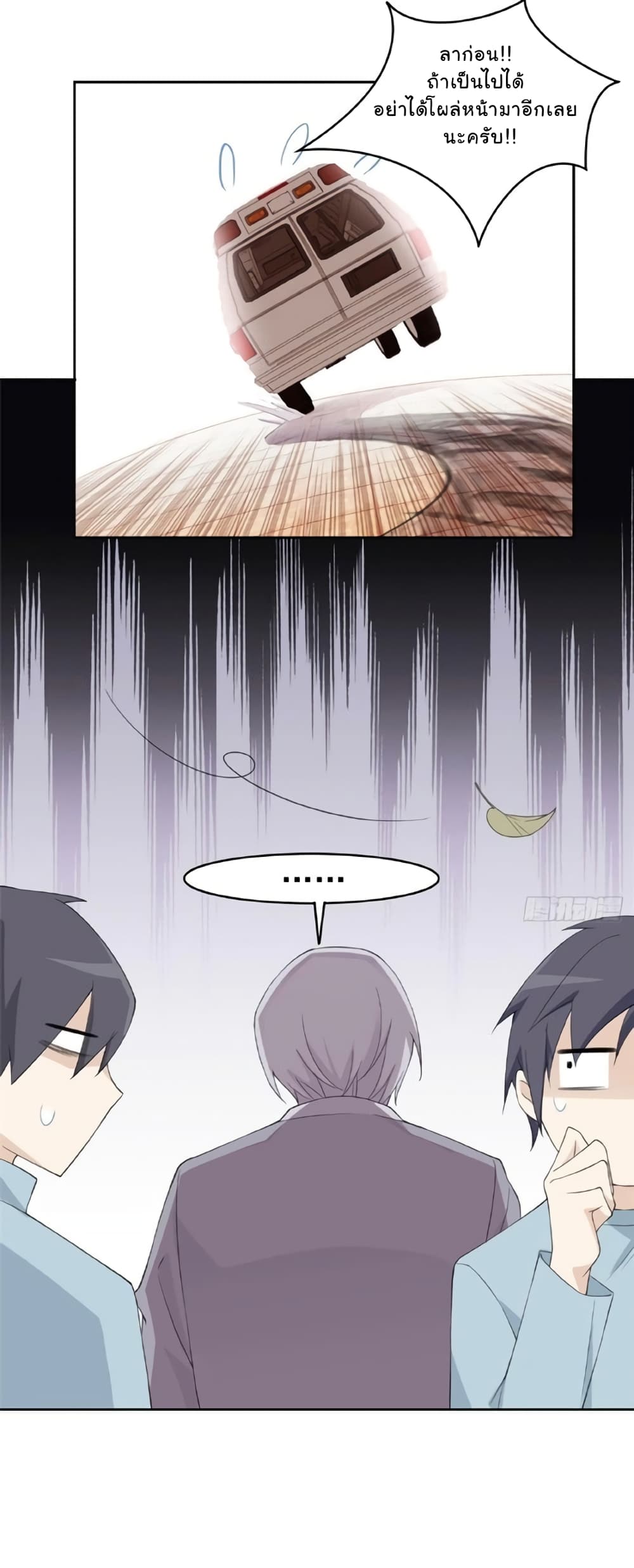 The Strong Man From the Mental Hospital page 10