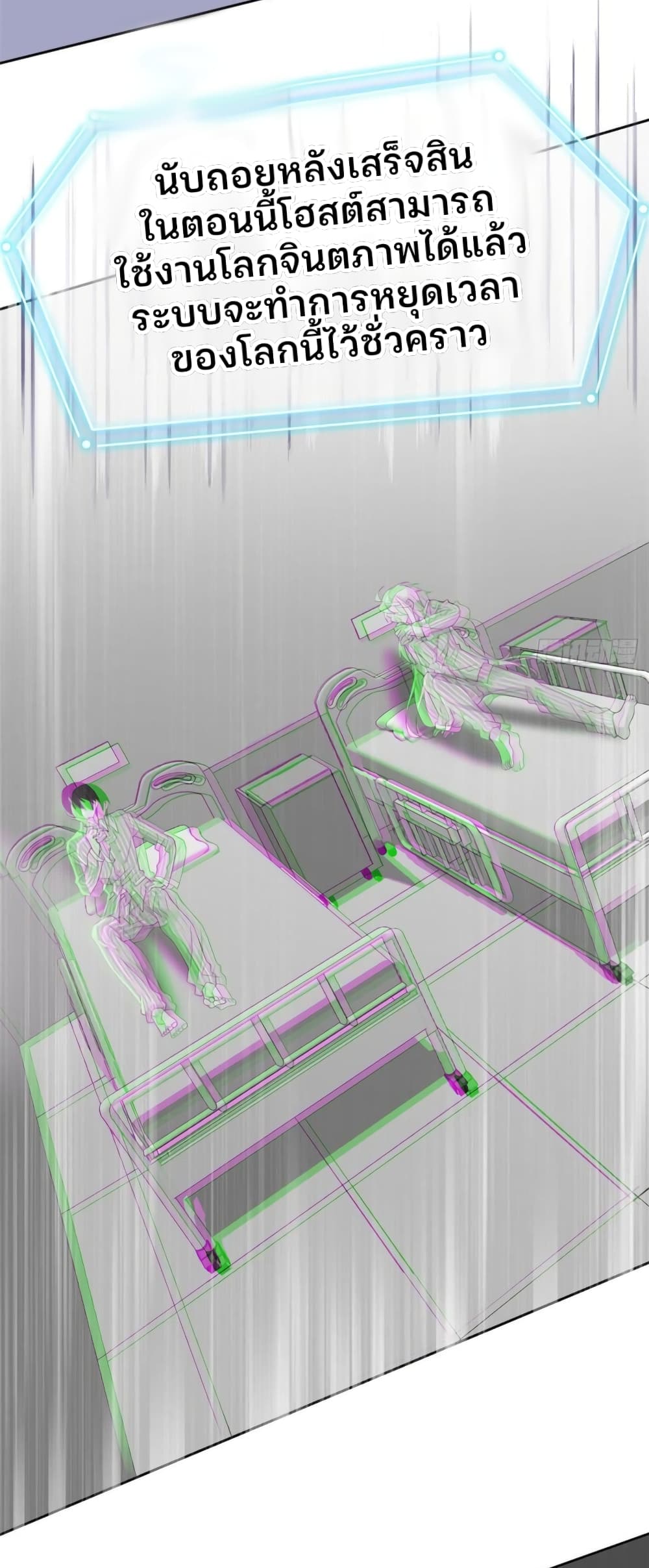 The Strong Man From the Mental Hospital page 9