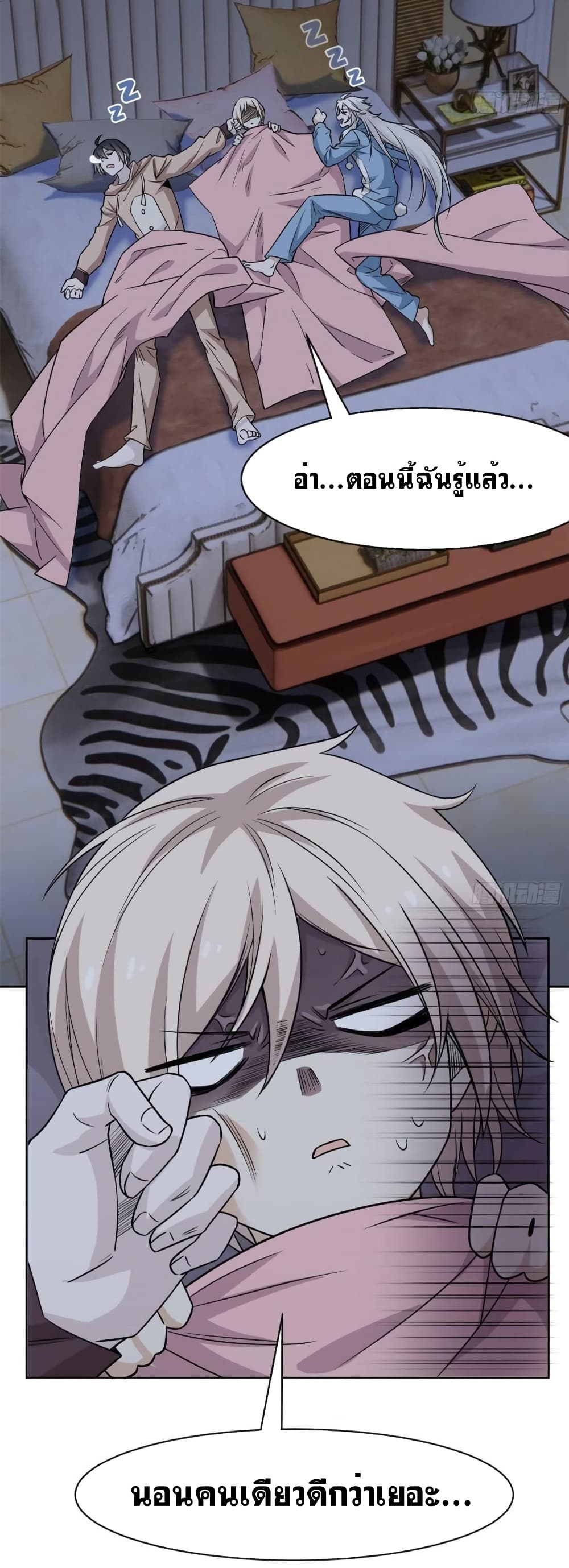 The Strong Man From the Mental Hospital page 9