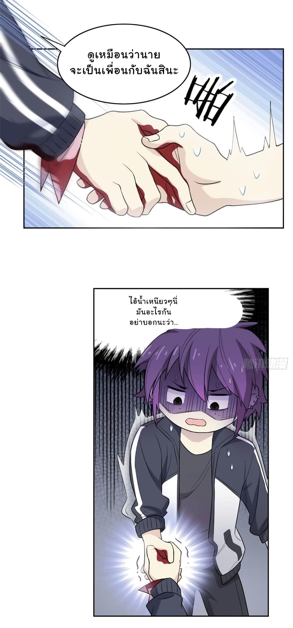 The Strong Man From the Mental Hospital page 8