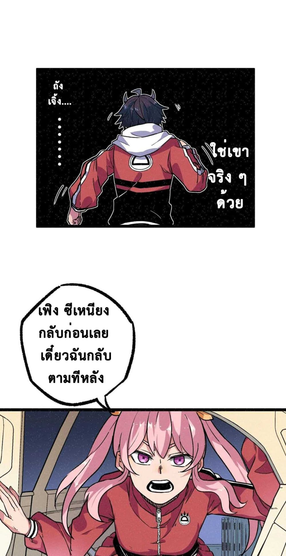 The Strong, The Few, True Cultivators on Campus page 4