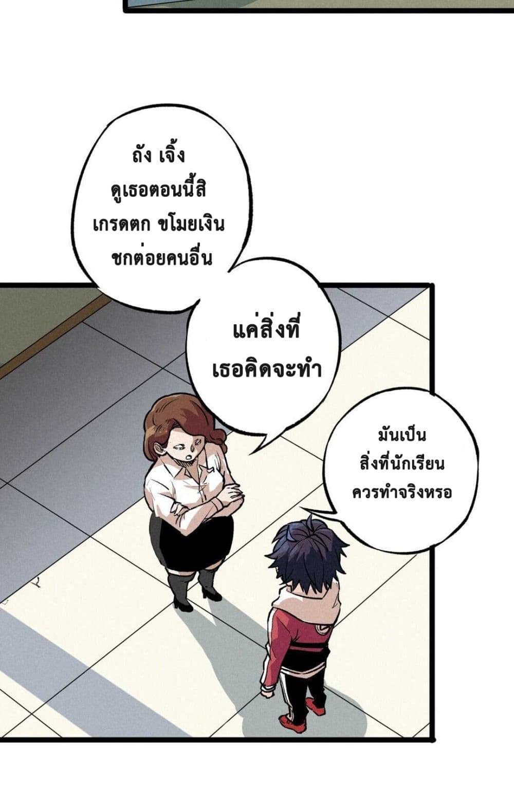 The Strong, The Few, True Cultivators on Campus page 8