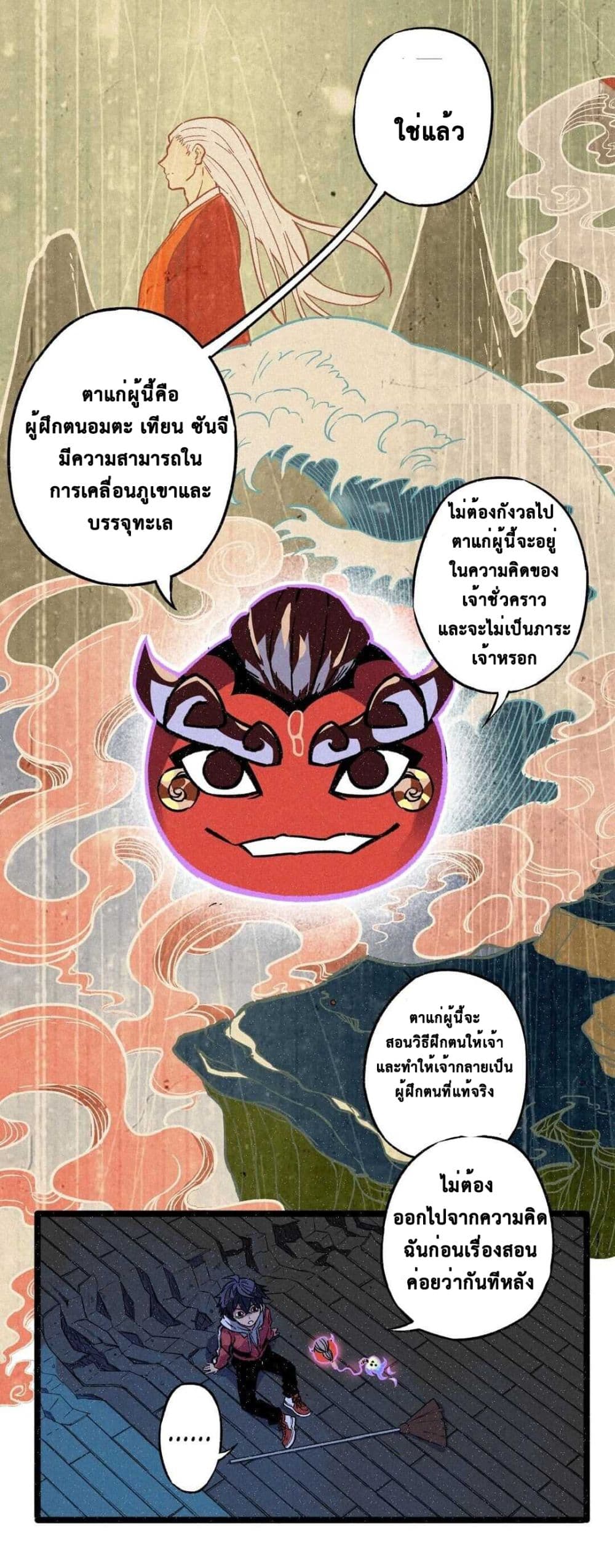 The Strong, The Few, True Cultivators on Campus page 5