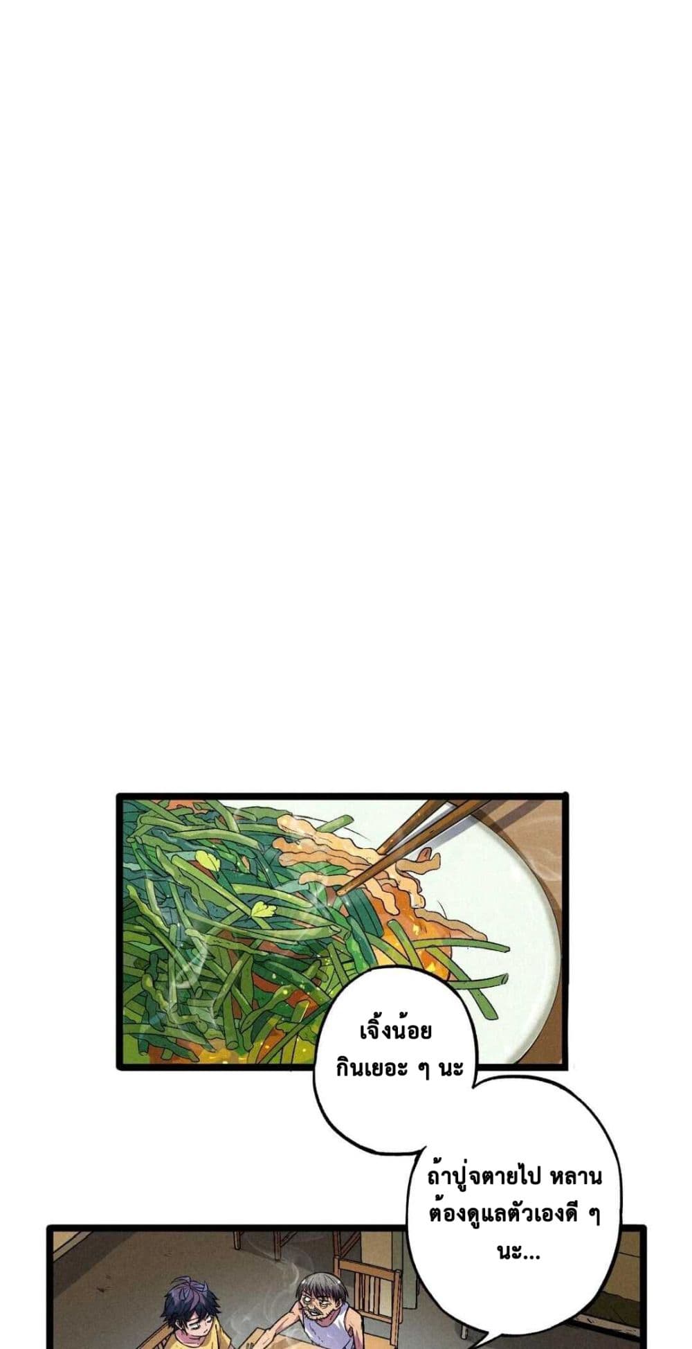 The Strong, The Few, True Cultivators on Campus page 7