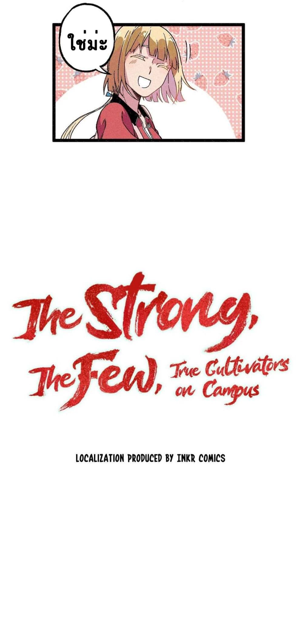 The Strong, The Few, True Cultivators on Campus page 6