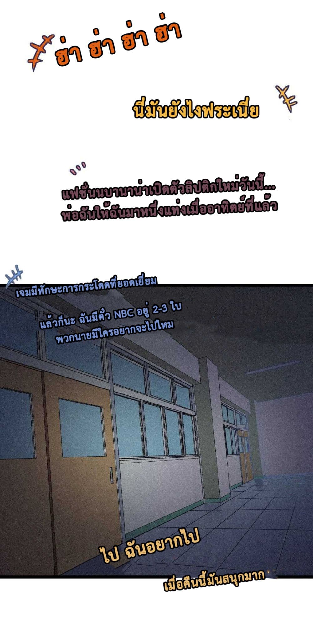 The Strong, The Few, True Cultivators on Campus page 7