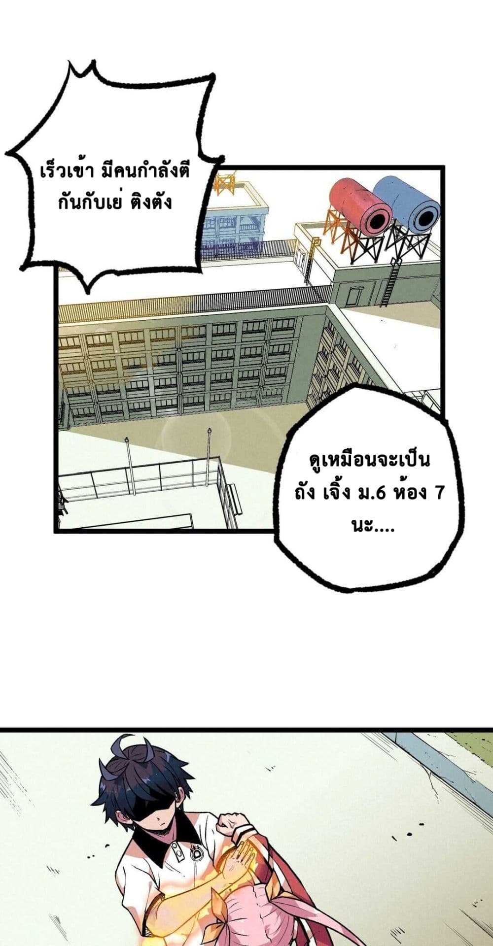 The Strong, The Few, True Cultivators on Campus page 1