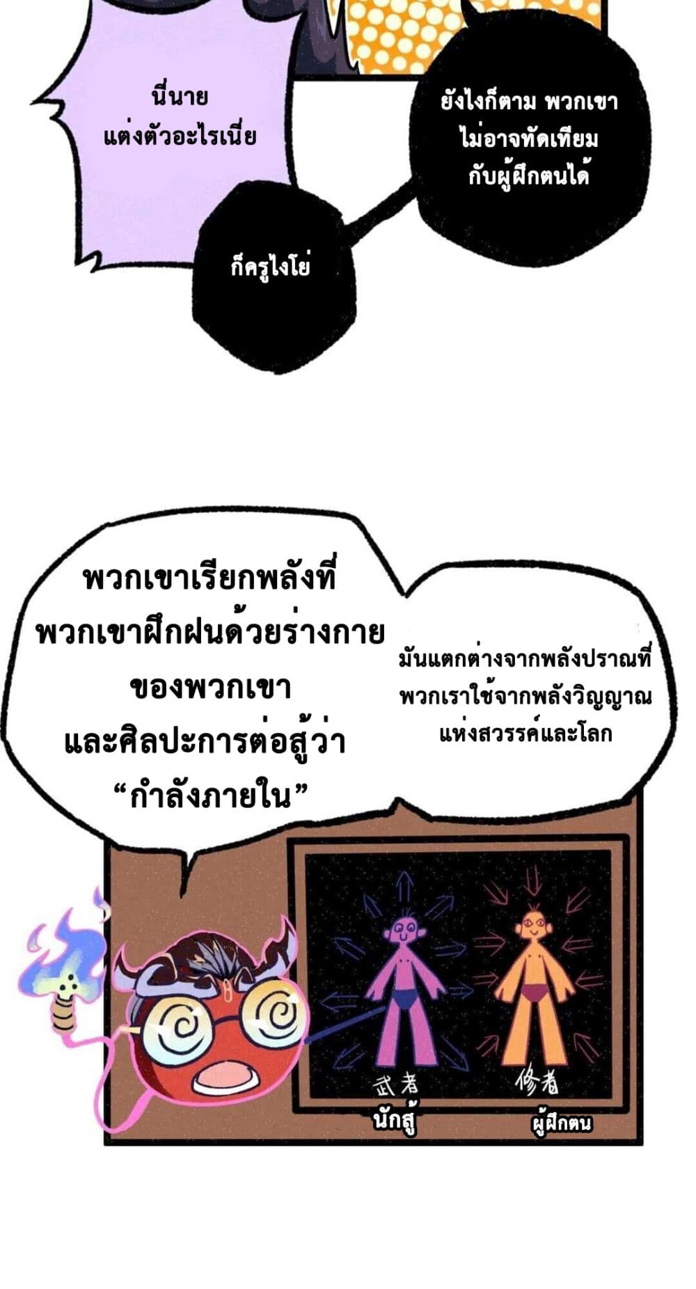 The Strong, The Few, True Cultivators on Campus page 10