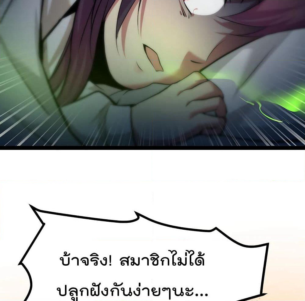 The Strongest Abandon Son of God in The City page 3