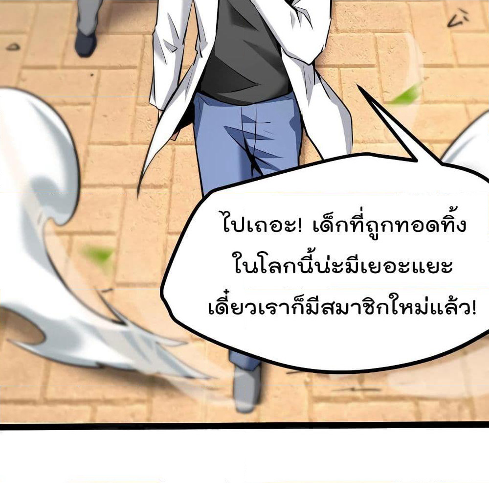 The Strongest Abandon Son of God in The City page 5