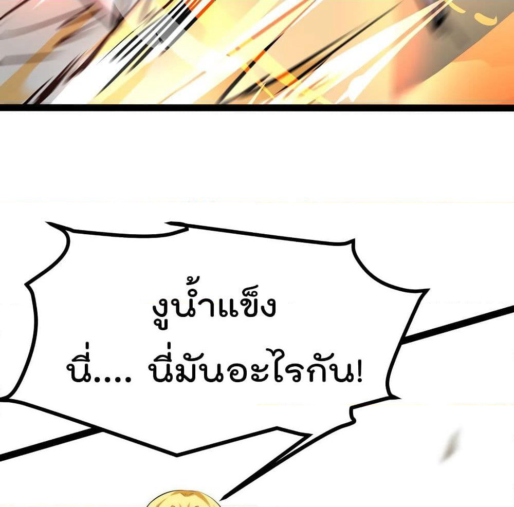 The Strongest Abandon Son of God in The City page 8