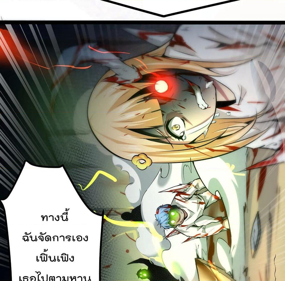 The Strongest Abandon Son of God in The City page 11