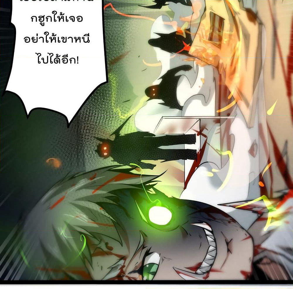The Strongest Abandon Son of God in The City page 12