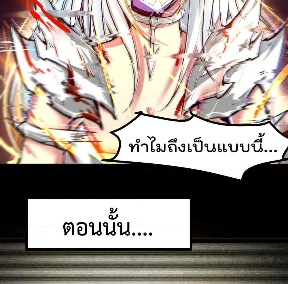 The Strongest Abandon Son of God in The City page 14