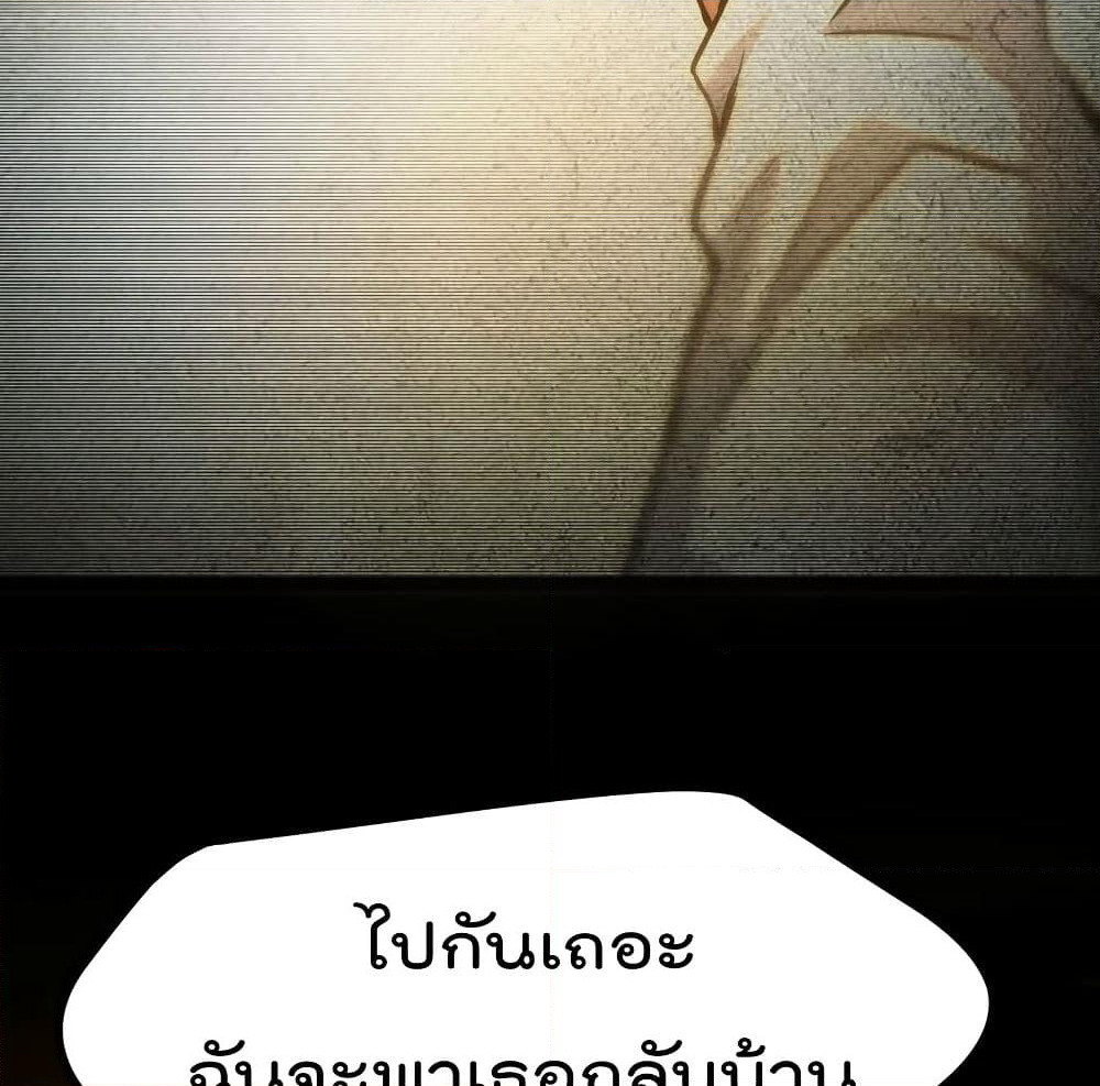 The Strongest Abandon Son of God in The City page 16
