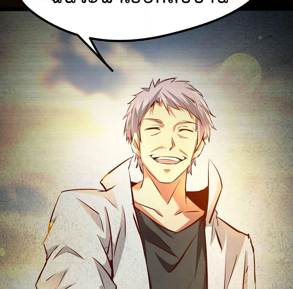 The Strongest Abandon Son of God in The City page 17