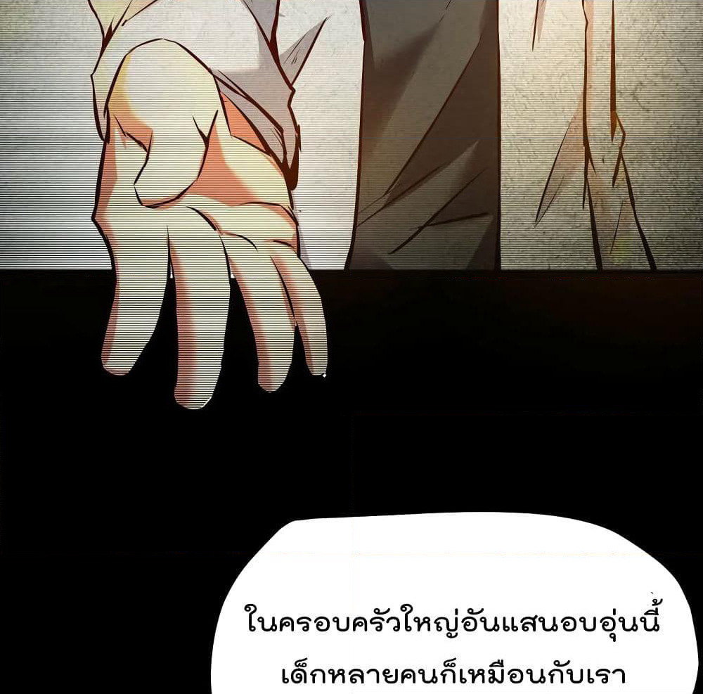 The Strongest Abandon Son of God in The City page 18