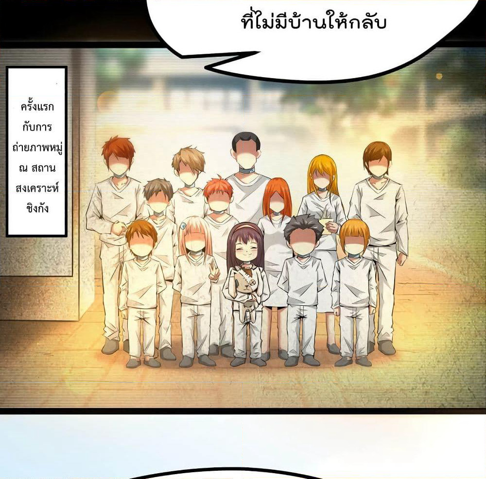 The Strongest Abandon Son of God in The City page 19