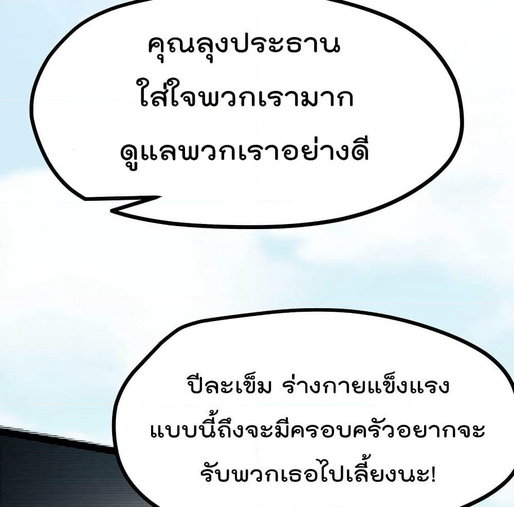 The Strongest Abandon Son of God in The City page 20