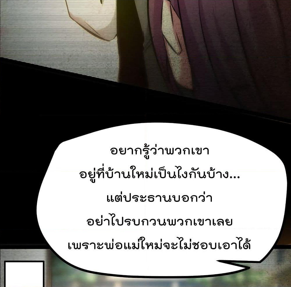 The Strongest Abandon Son of God in The City page 22
