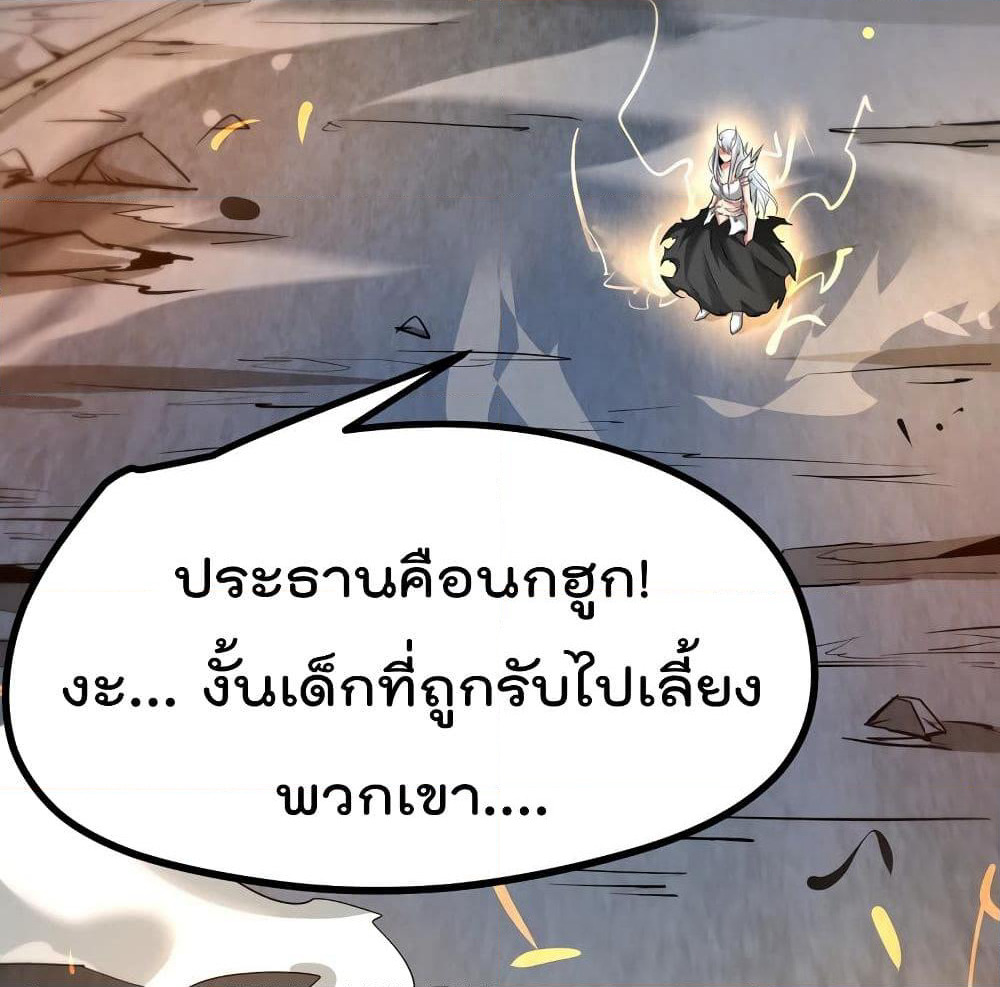 The Strongest Abandon Son of God in The City page 25