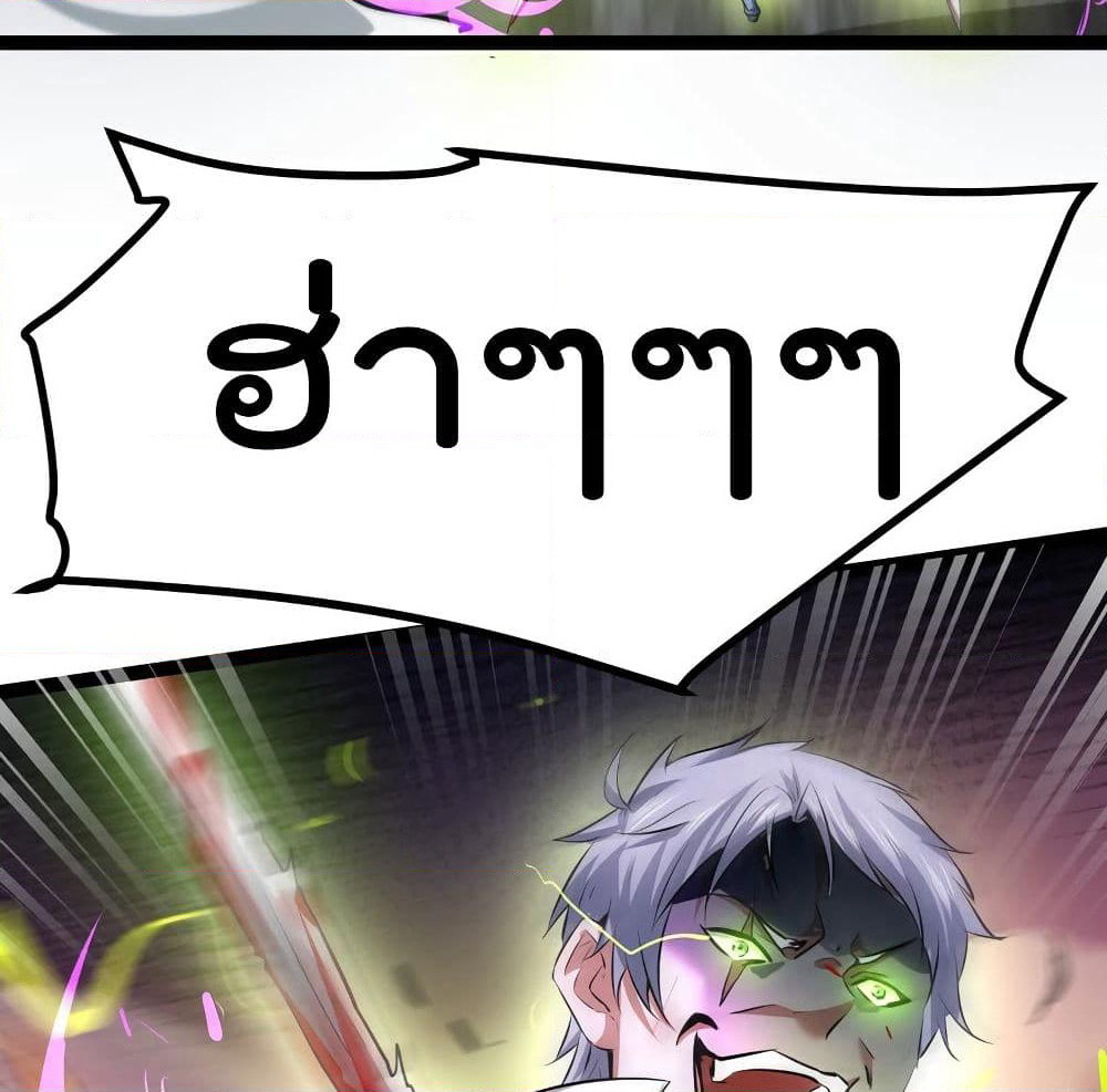 The Strongest Abandon Son of God in The City page 27