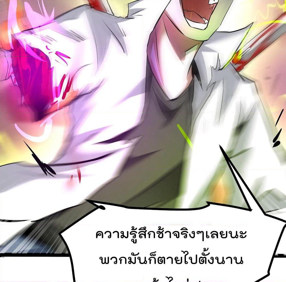 The Strongest Abandon Son of God in The City page 28