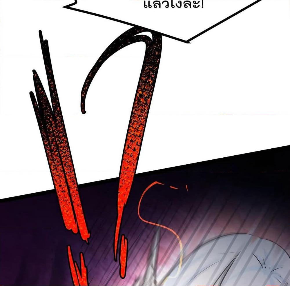 The Strongest Abandon Son of God in The City page 29