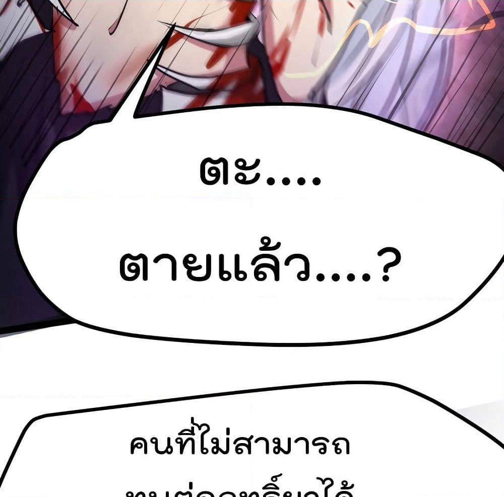 The Strongest Abandon Son of God in The City page 31