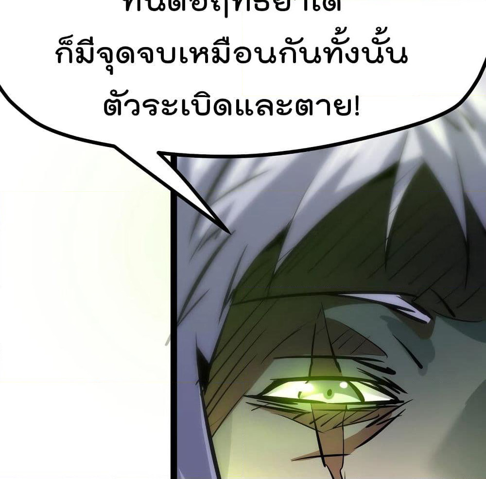 The Strongest Abandon Son of God in The City page 32