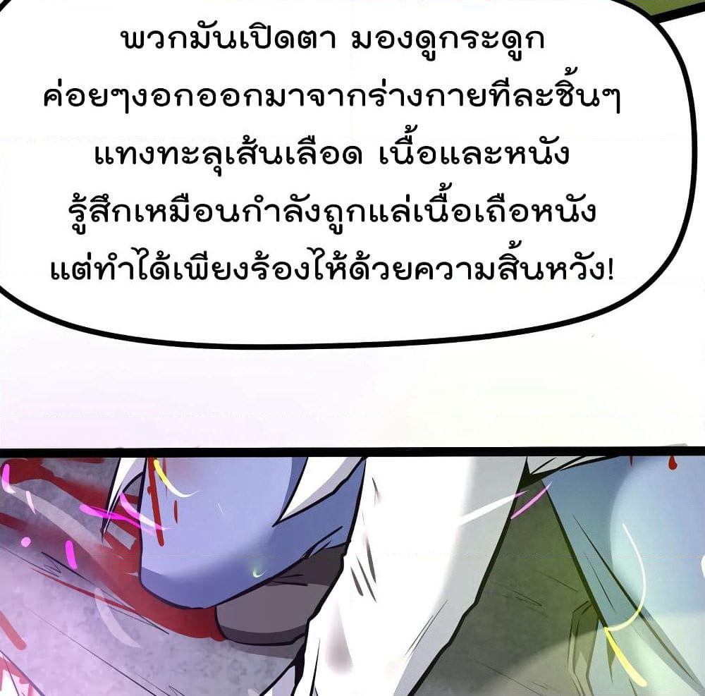 The Strongest Abandon Son of God in The City page 34