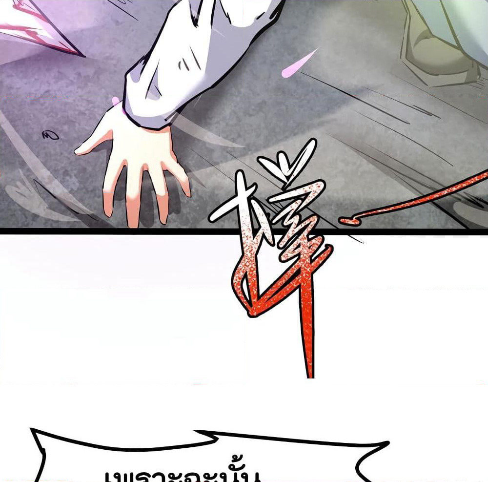 The Strongest Abandon Son of God in The City page 35
