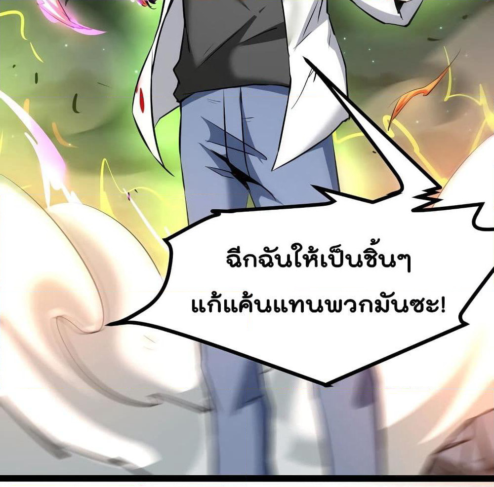 The Strongest Abandon Son of God in The City page 37