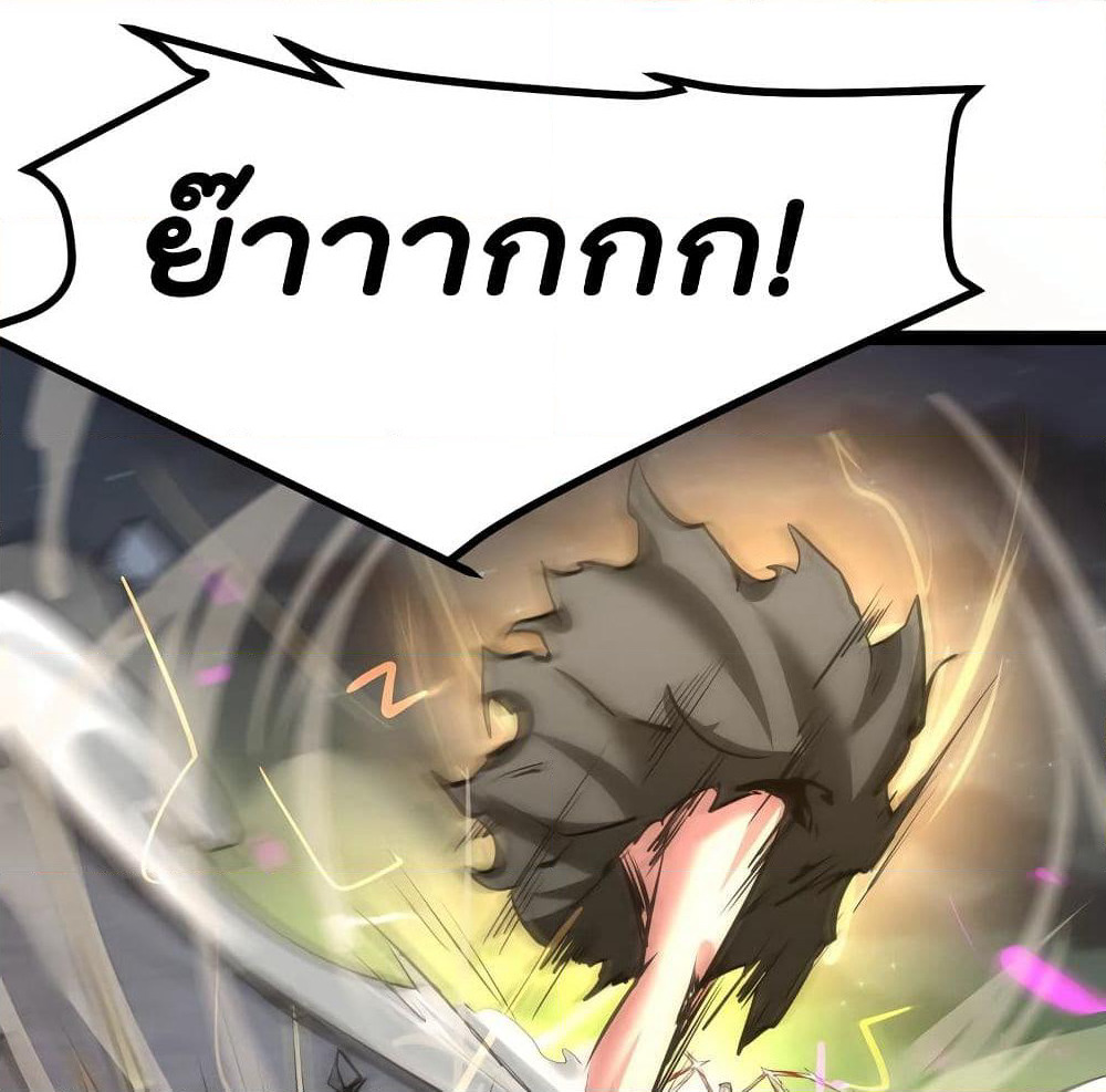 The Strongest Abandon Son of God in The City page 38